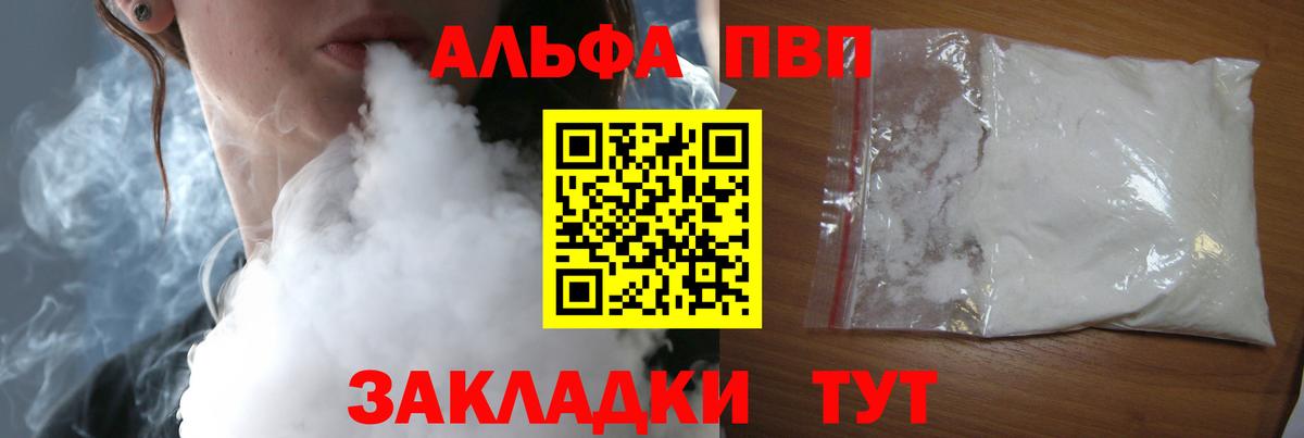 А ПВП VHQ Старая Купавна