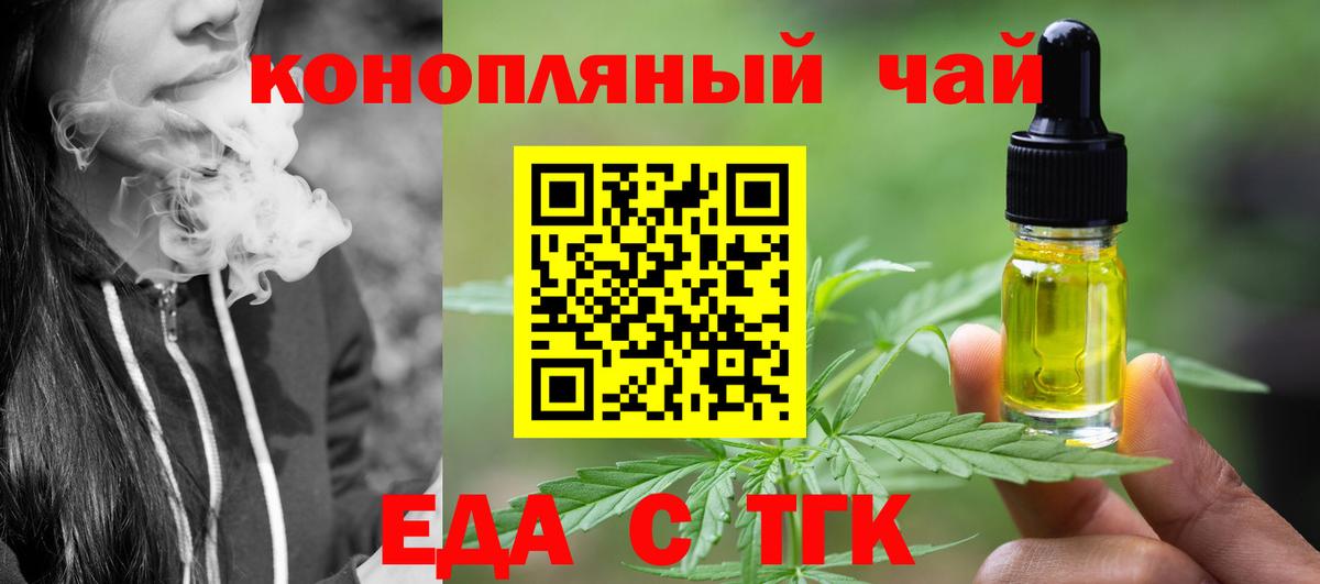 Canna-Cookies конопля Старая Купавна