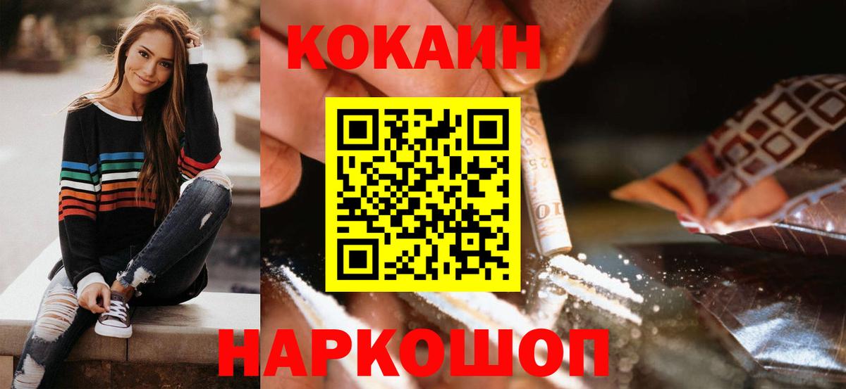 Кокаин 99% Старая Купавна