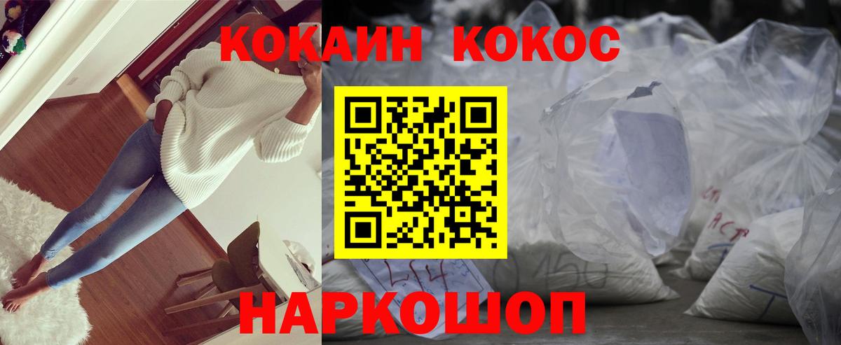 Старая Купавна  КОКАИН VHQ  Cocaine Fish Scale  Вход с VPN 