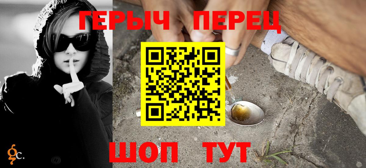 ГЕРОИН хмурый  Вход с VPN  Героин  Старая Купавна 