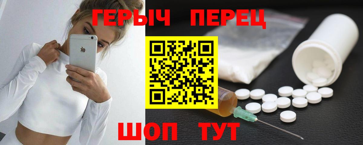 Героин VHQ Старая Купавна
