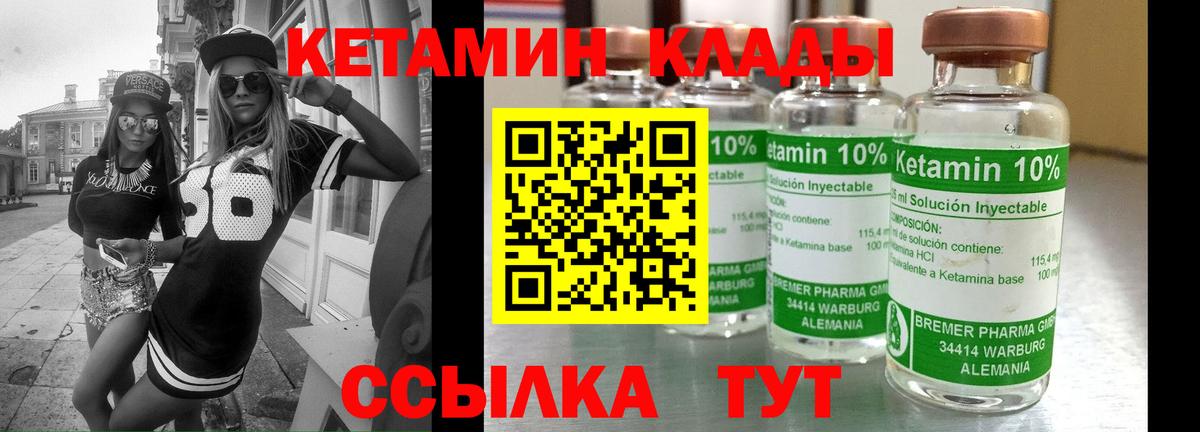 Старая Купавна  Кетамин ketamine  Вход с VPN 