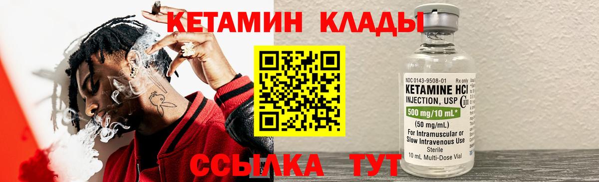 КЕТАМИН VHQ  кракен онион  Старая Купавна 