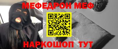 меф VHQ Пенза