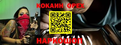 кокаин перу Абакан