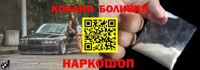 кокаин перу Абакан