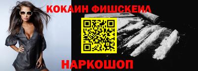 кокаин перу Абакан