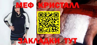 меф VHQ Пенза