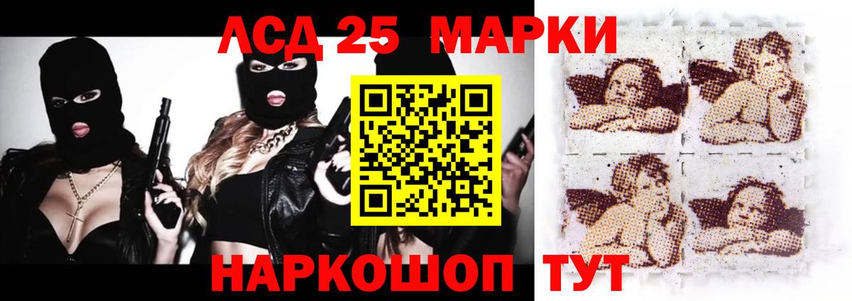 Лсд 25 экстази кислота Старая Купавна