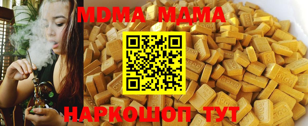 MDMA VHQ  Вход с VPN  Старая Купавна  MDMA  MDMA кристаллы 