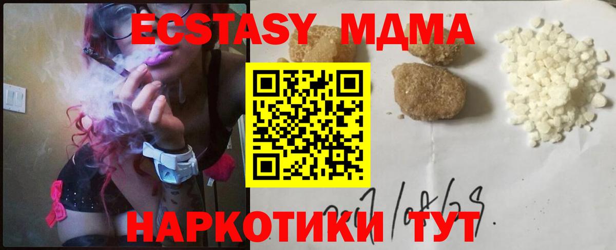 МДМА VHQ Старая Купавна