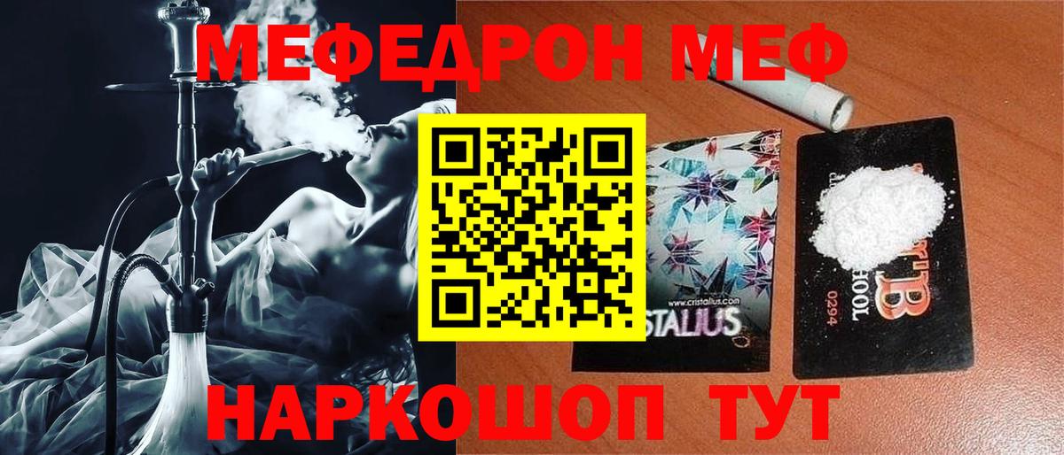 Меф кристаллы Старая Купавна