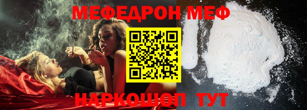 Старая Купавна  Мефедрон  МЕФ  Вход с VPN  Мефедрон кристаллы  Меф mephedrone 