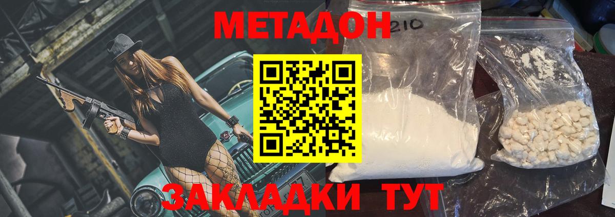 Старая Купавна  МЕТАДОН мёд  Вход с VPN 