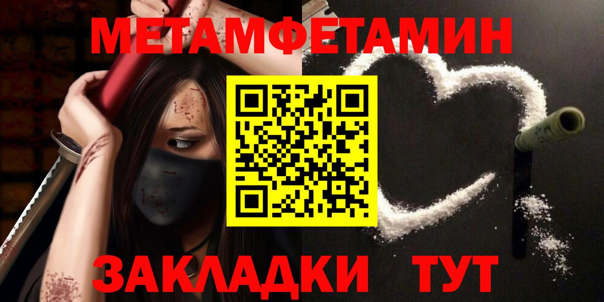 Метамфетамин Methamphetamine Старая Купавна