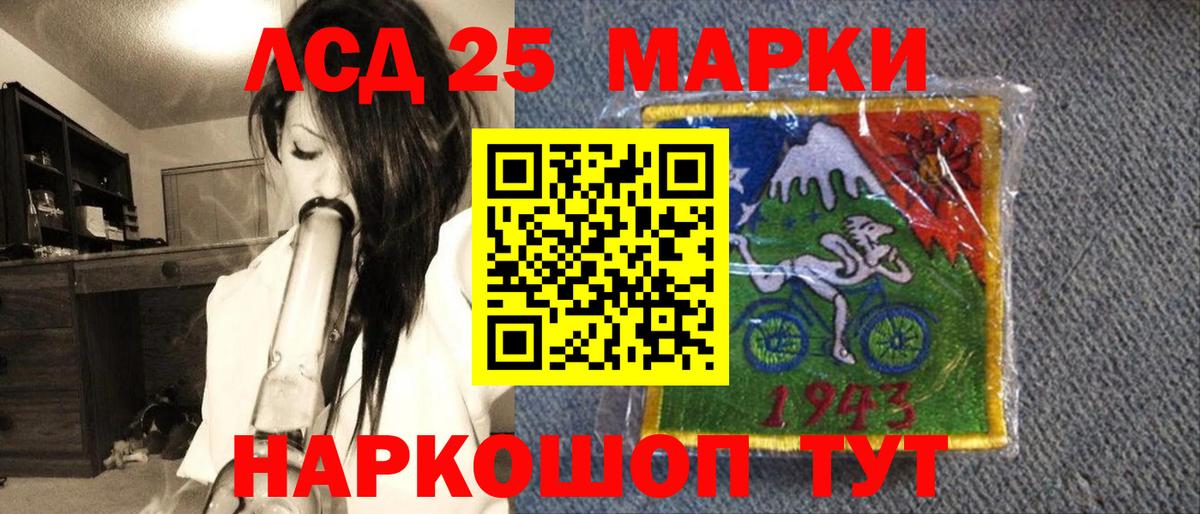 Марки 25I-NBOMe 1500мкг Старая Купавна