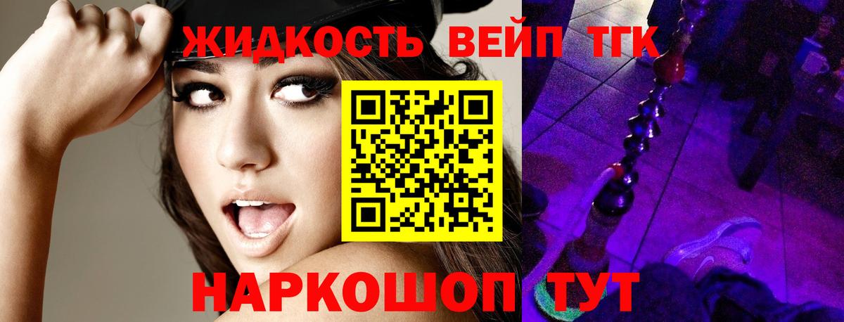 закладка  Дистиллят ТГК вейп с тгк  Вход с VPN  Дистиллят ТГК вейп с тгк  Старая Купавна 
