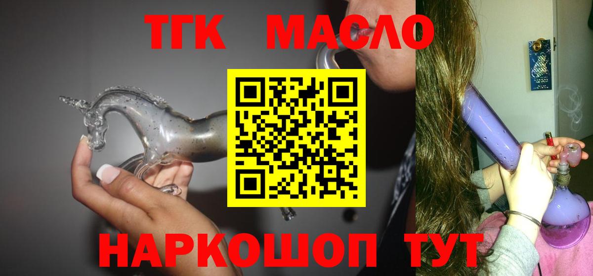 ТГК Wax Старая Купавна