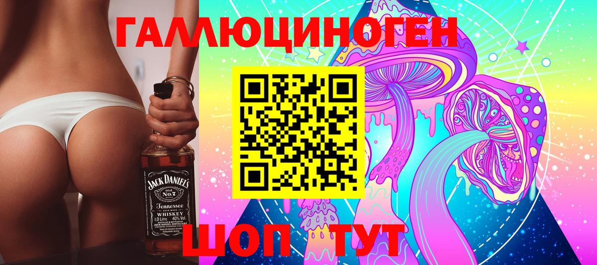 Галлюциногенные грибы MAGIC MUSHROOMS Старая Купавна