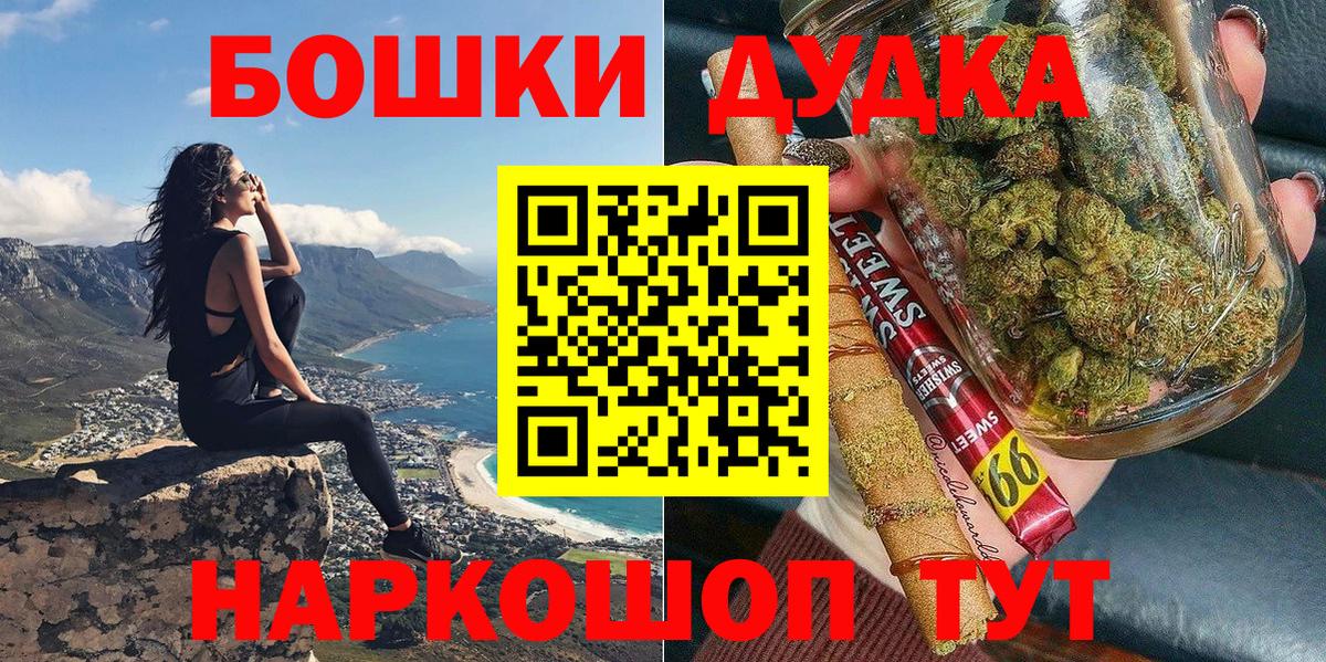 Бошки Шишки SATIVA & INDICA Старая Купавна
